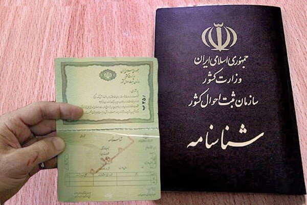 تا ۱۵ روز قبل از برگزاری انتخابات نسبت به پیگیری صدور شناسنامه اقدام کنید 