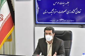هیئت مؤسس تعاونی تولیدکنندگان محصولات استراتژیک خراسان جنوبی تشکیل شد 