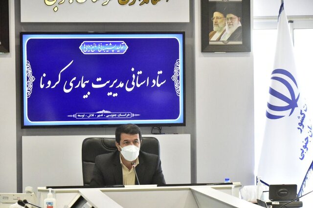 تشکیل تیم‌های واکنش سریع در ۴ شهرستان نارنجی خراسان جنوبی 

