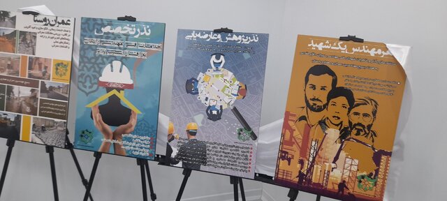 رونمایی از ۴ طرح سازمان بسیج مهندسین عمران و معماری خراسان جنوبی  رونمایی از ۴ طرح سازمان بسیج مهندسین عمران و معماری خراسان جنوبی