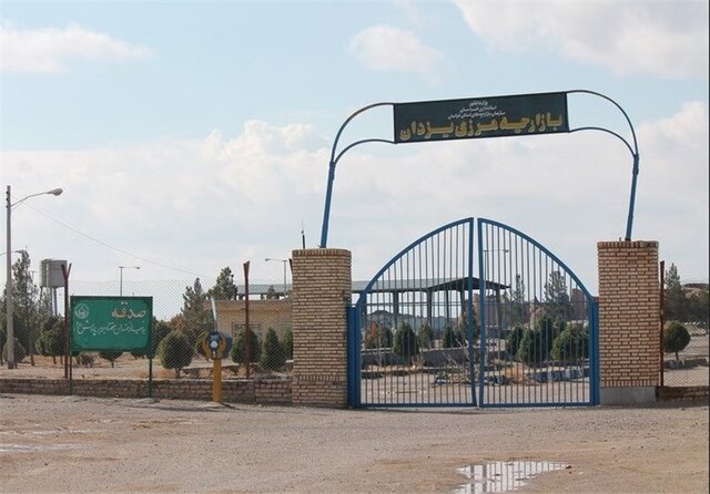 رونق تجارت بین الملل از طریق خراسان جنوبی دور نیست