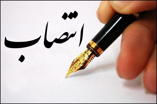 انتصابات جدید در استانداری خراسان جنوبی  انتصابات جدید در استانداری خراسان جنوبی