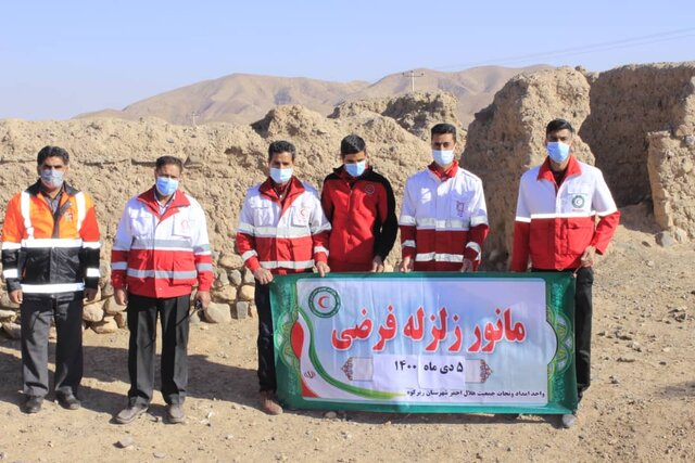 برگزاری مانور زلزله در زیرکوه خراسان جنوبی