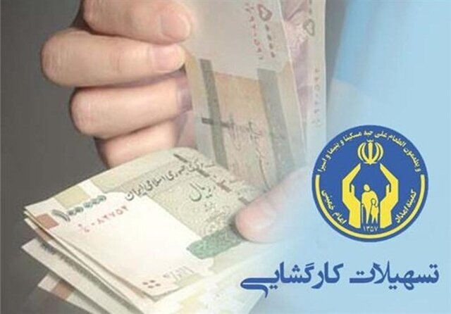 بیش از ۱۰۲ میلیارد تومان تسهیلات صندوق قرض‌الحسنه امداد در خراسان جنوبی پرداخت شد 