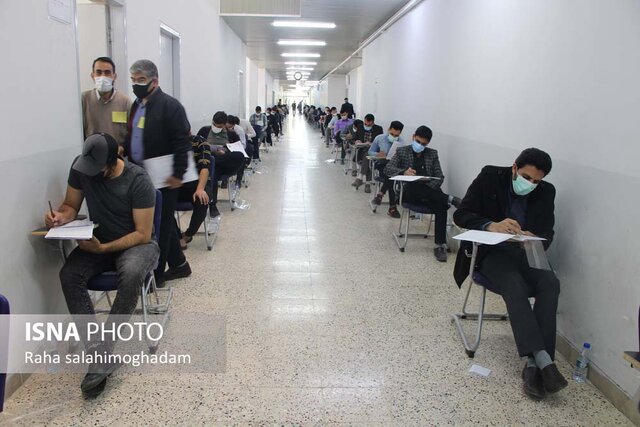 آزمون استخدامی قوه قضائیه _ بیرجند  