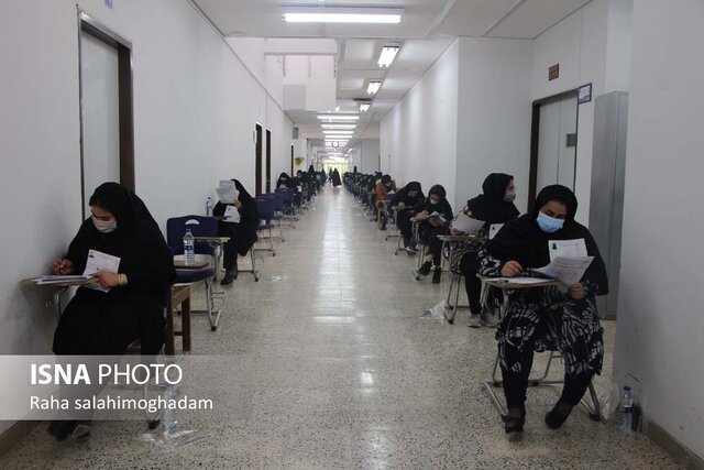 آزمون استخدامی قوه قضائیه _ بیرجند  