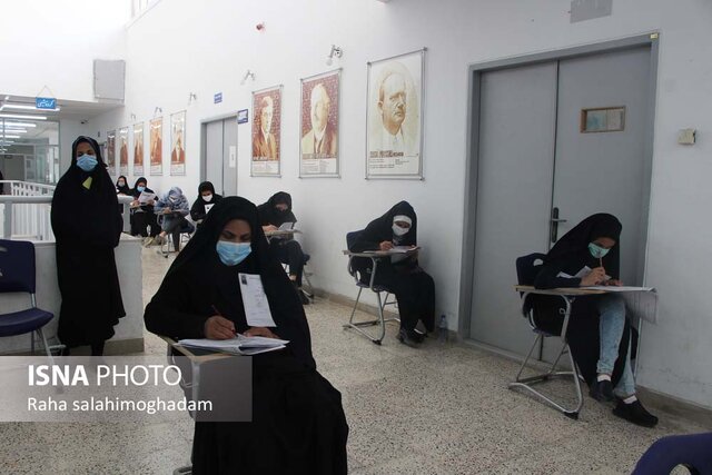 آزمون استخدامی قوه قضائیه _ بیرجند  