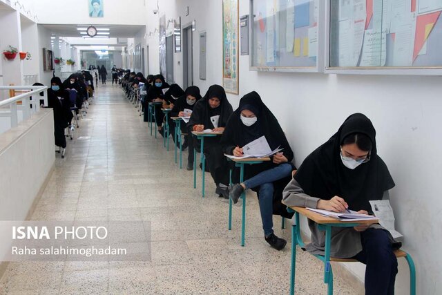 آزمون استخدامی قوه قضائیه _ بیرجند  