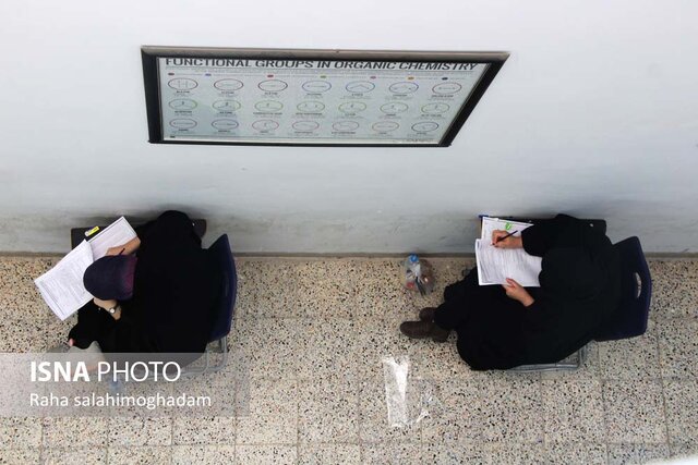 آزمون استخدامی قوه قضائیه _ بیرجند  