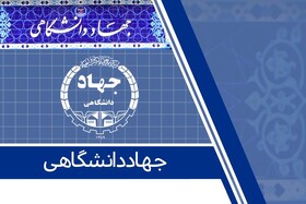 برگزاری حضوری دوره‌های آموزش کوتاه مدت جهاددانشگاهی خراسان جنوبی 