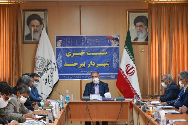 تصویب بودجه ۴۰۰ میلیارد تومانی برای شهرداری بیرجند در سال ۱۴۰۱ تصویب بودجه ۴۰۰ میلیارد تومانی برای شهرداری بیرجند در سال ۱۴۰۱