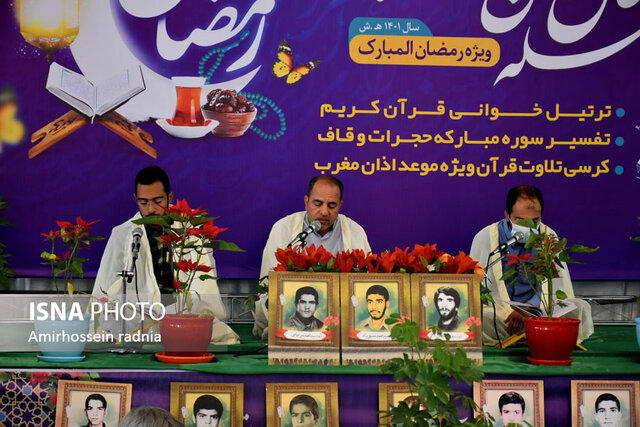 ترتیل خوانی قرآن ـ امامزادگان باقریه بیرجند  ترتیل خوانی قرآن ـ امامزادگان باقریه بیرجند