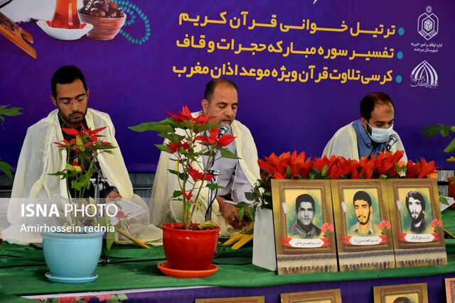 ترتیل خوانی قرآن ـ امامزادگان باقریه بیرجند