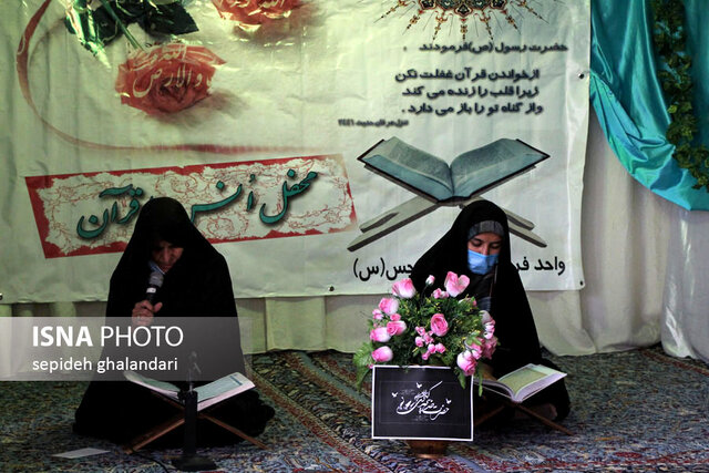 جزءخوانی رمضانی بانوان ـ بیرجند