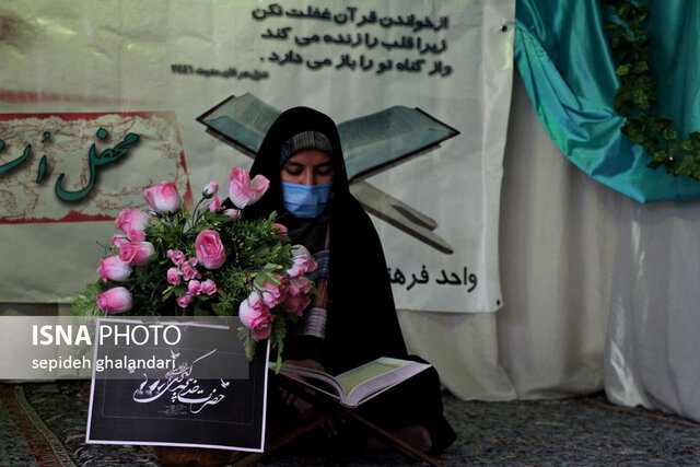 جزءخوانی رمضانی بانوان ـ بیرجند