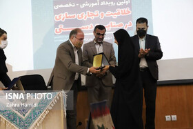 اولین رویداد خلاقیت و تجاری ‌سازی در صنایع‌دستی _ بیرجند