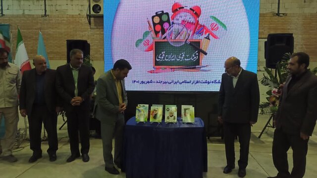 نمایشگاه تخصصی نوشت افزار اسلامی ایرانی در بیرجند گشایش یافت
