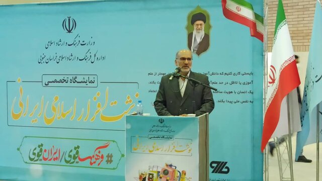 نمایشگاه تخصصی نوشت افزار اسلامی ایرانی در بیرجند گشایش یافت