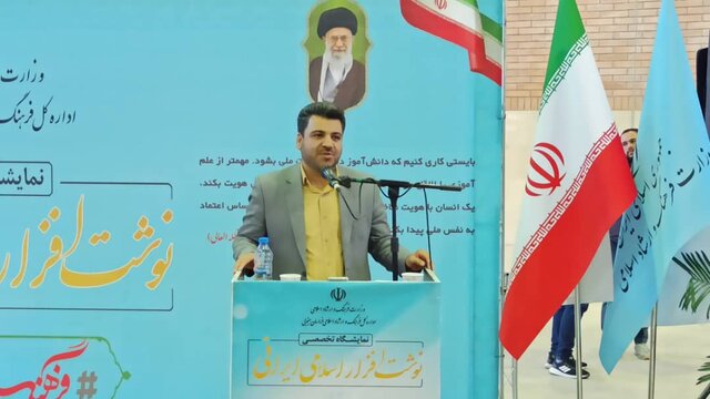 نمایشگاه تخصصی نوشت افزار اسلامی ایرانی در بیرجند گشایش یافت
