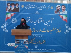 بهره برداری از فازاول ساختمان خانه مطبوعات و رسانه‌های خراسان جنوبی