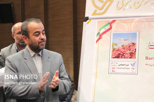 اختتامیه جشنواره ملی زرشک