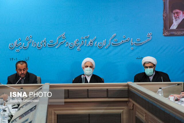 مهمترین مشکلاتی که صنعتگران خراسان جنوبی با رئیس دستگاه قضا مطرح کردند