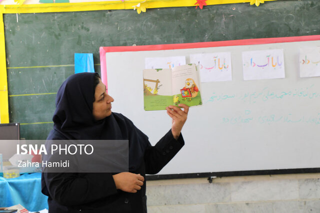 یک روز با کتاب در مدرسه