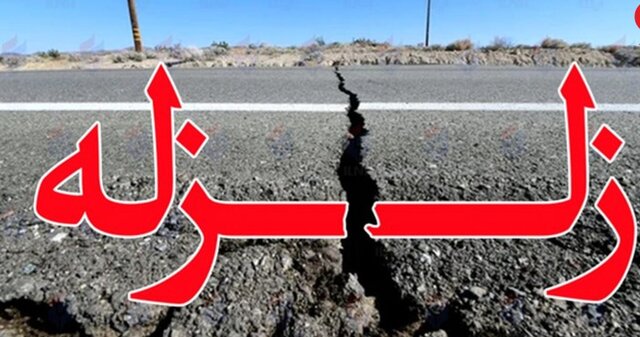 زلزله  ۵.۱ ریشتری، بشرویه را لرزاند  زلزله  ۵.۱ ریشتری، بشرویه را لرزاند