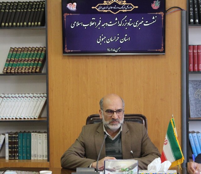 ۳۳۴ برنامه فرهنگی و هنری در مناطق مختلف خراسان جنوبی اجرایی می‌شود