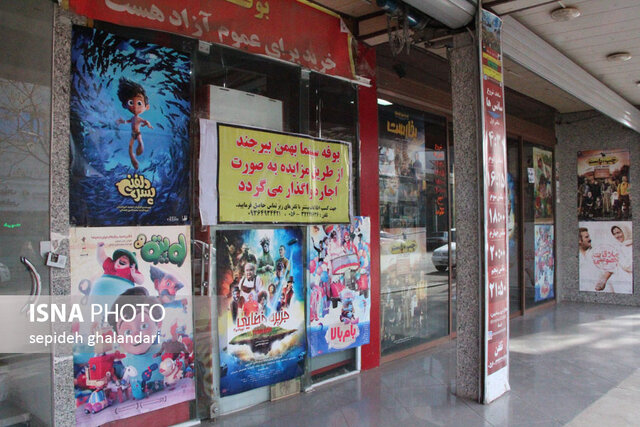 حال اینروزهای سینما در خراسان جنوبی