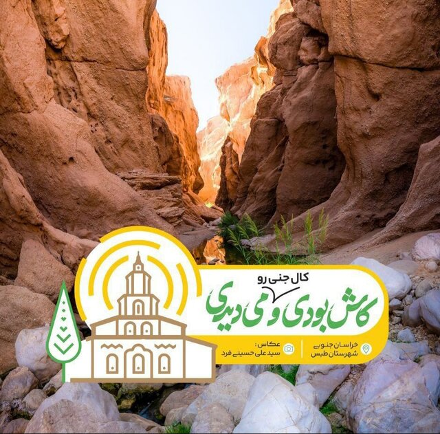 محتواسازی مجازی گردشگری؛ رویکردی متفاوت‌تر از گذشته