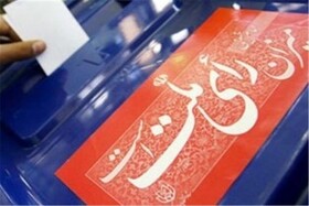 تعداد کاندیداهای انتخابات مجلس در خراسان شمالی به 86 نفر رسید