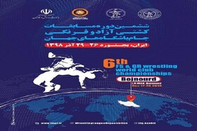 آغار به کار رسمی ششمین دوره مسابقات کشتی جام باشگاه‌های جهان