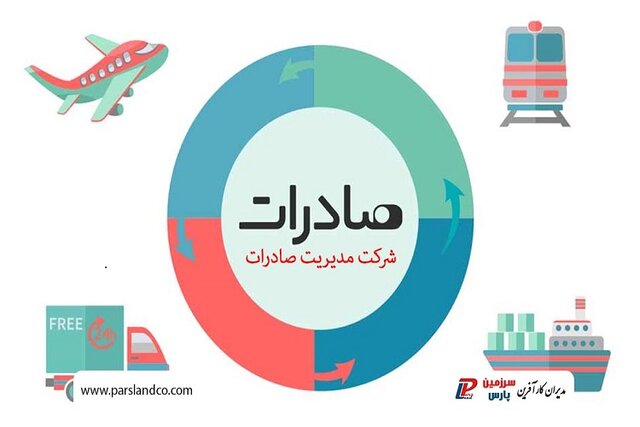 نیاز جدی خراسان شمالی به شرکت مدیریت صادرات در حوزه کشاورزی