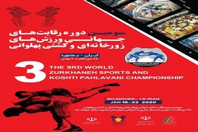 7 پهلوان صاحب بازوبند  مهمان مسابقات جهانی ورزش های زورخانه ای
