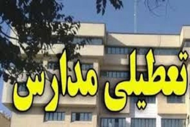 مدیر کل آموزش و پرورش استان:
برای تعطیلی مدارس در خراسان شمالی هنوز به جمع بندی نرسیده ایم