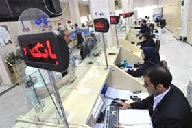 بانک های خراسان شمالی ملزم به داشتن باجه اختصاصی برای دریافت وجوه نقد شدند