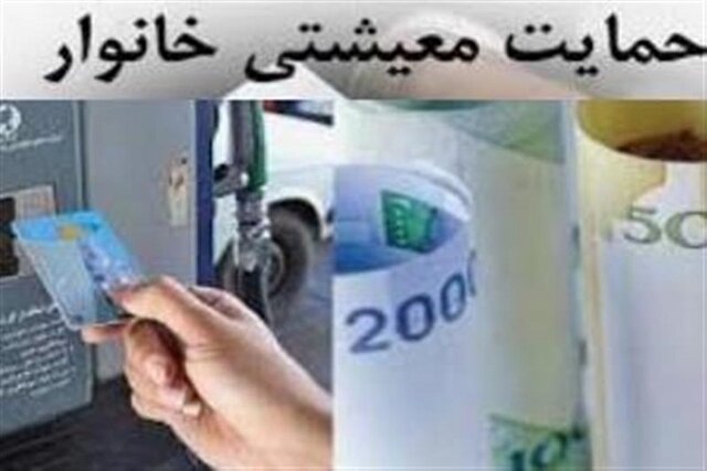 1.8 درصد از خانوارهای خراسان شمالی مشمول دریافت سبد معیشتی شدند