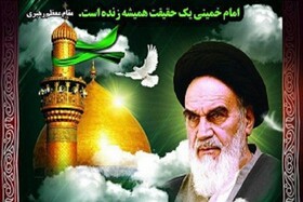 اعلام برنامه های گرامیداشت سالروز ارتحال امام خمینی (ره) در کانون های مساجد خراسان شمالی