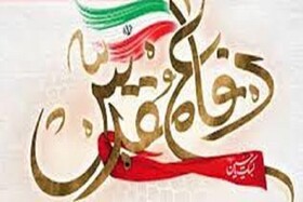 افتتاح موزه اسناد دفاع مقدس خراسان شمالی در سال جاری