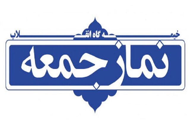 نمازجمعه در بجنورد برگزار نمی‌شود