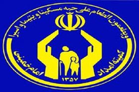 پویش مردمی ۱۱۰، ویژه دهه امامت و ولایت در خراسان شمالی اجرا می‌شود