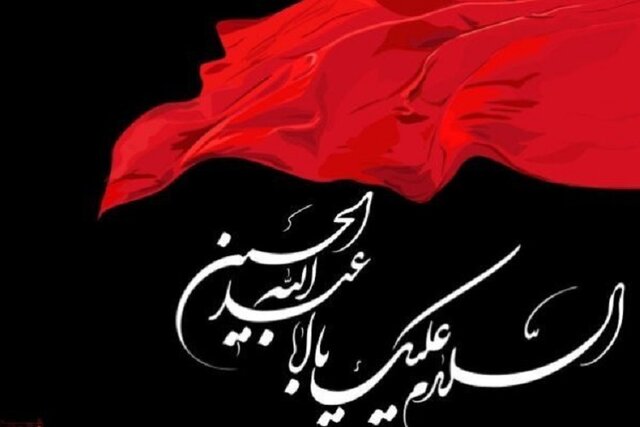 بازگویی واقعه کربلا از طریق کتابخوانی از میراث‌های معنوی خراسان‌شمالی