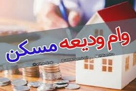 بیش از ۳۶۰۰ نفر در خراسان شمالی مشمول دریافت وام ودیعه مسکن شدند