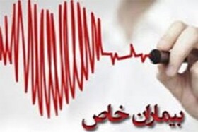 ۱۰۵۲ بیمار خاص تحت پوشش دانشگاه علوم پزشکی خراسان شمالی