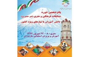 کسب ۵ مقام برتر در مسابقات کشوری توسط دانش آموزان با نیازهای ویژه خراسان شمالی