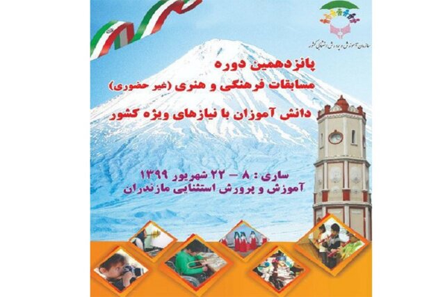 کسب ۵ مقام برتر در مسابقات کشوری توسط دانش آموزان با نیازهای ویژه خراسان شمالی