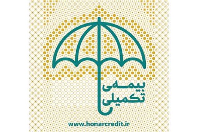 آغاز نام نویسی بیمه درمان تکمیلی اصحاب فرهنگ، هنر و رسانه خراسان شمالی 