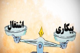 بیکاری در خراسان شمالی کاهش یافت