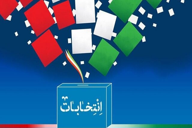 پس فردا، آغاز ثبت نام داوطلبان شوراهای اسلامی روستاها و عشایر